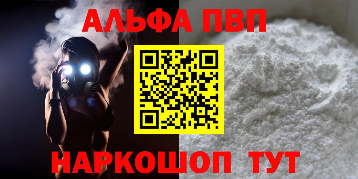 A PVP крисы CK  Alpha PVP Crystall  Кисловодск  Alpha PVP  Вход с VPN 