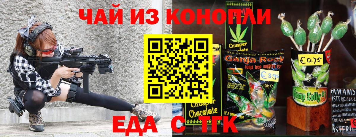 Кисловодск  Cannafood конопля  Вход с VPN 
