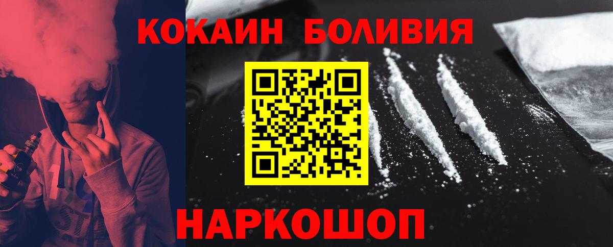 Cocaine Columbia  КОКАИН  Вход с VPN  Кисловодск  COCAIN 97% 