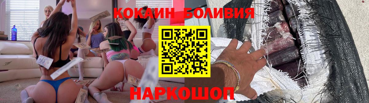 КОКАИН Перу Кисловодск