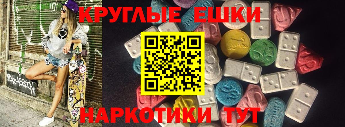 ЭКСТАЗИ диски Кисловодск