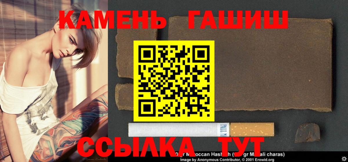 Кисловодск  ГАШ гарик  где купить наркотик  Вход с VPN  Гашиш Cannabis  Гашиш 