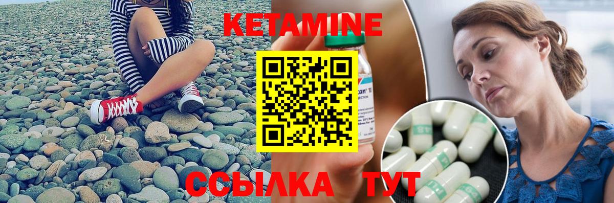 КЕТАМИН VHQ  Вход с VPN  Кисловодск 