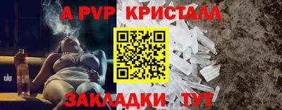 альфа пвп Беслан