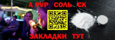 сатива Бийск