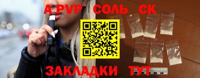 альфа пвп Беслан