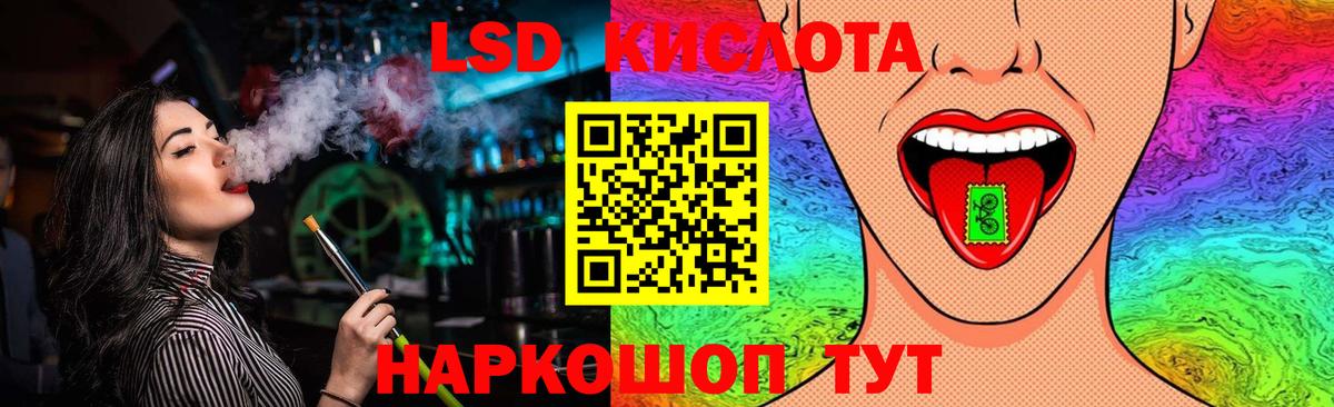 ЛСД экстази ecstasy  Лсд 25 экстази ecstasy  Вход с VPN  Кисловодск 