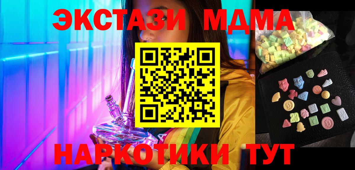 MDMA Molly Кисловодск