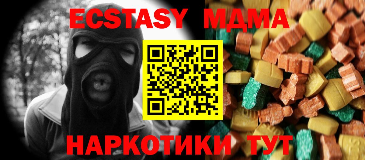 MDMA crystal  Вход с VPN  Кисловодск 