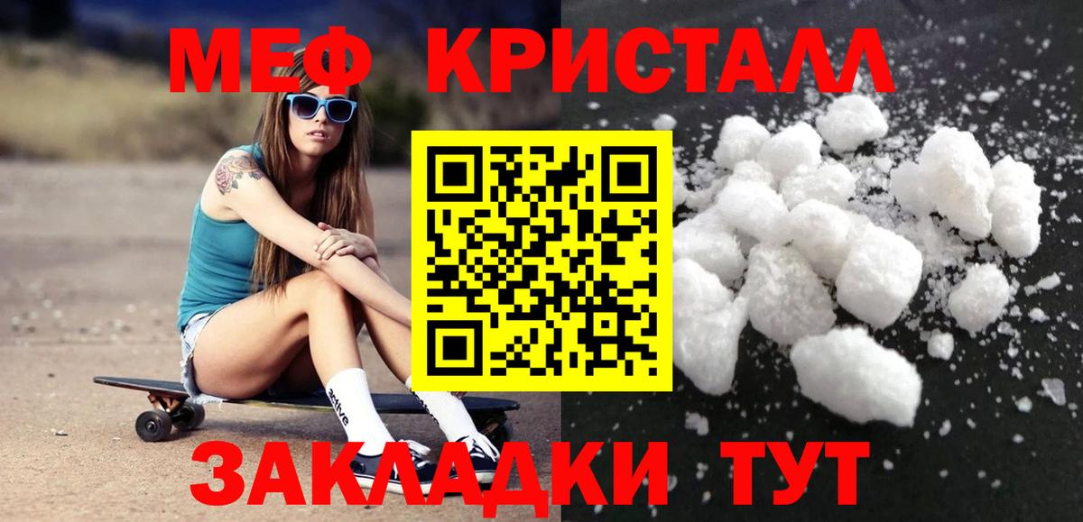 МЕФ мука Кисловодск