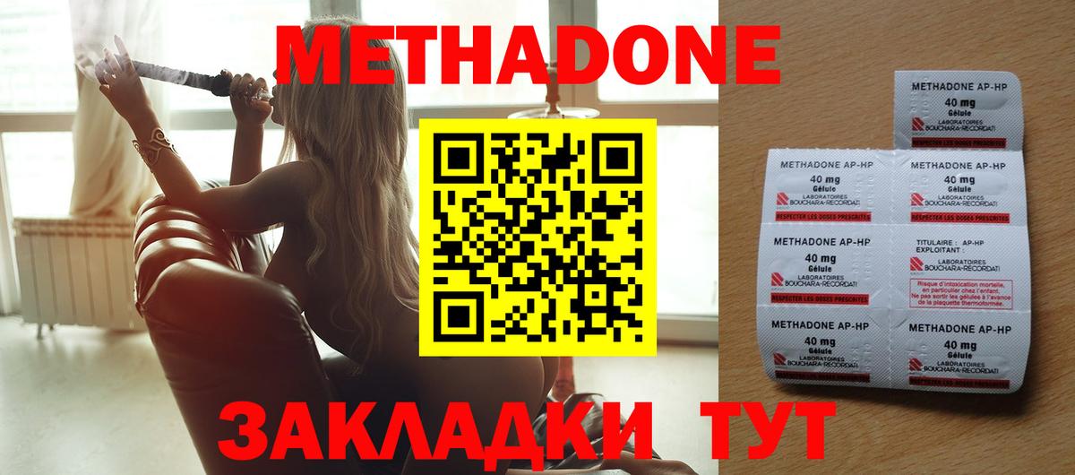 OMG зеркало  МЕТАДОН кристалл  Вход с VPN  Кисловодск 