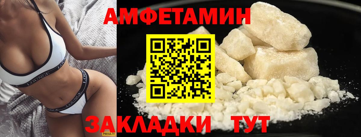Первитин винт  Вход с VPN  МЕТАМФЕТАМИН  Кисловодск 