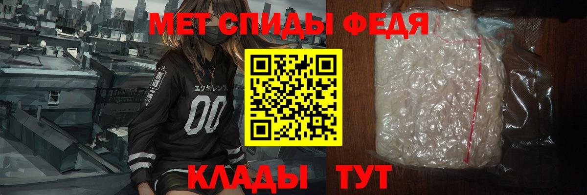 Первитин Methamphetamine Кисловодск