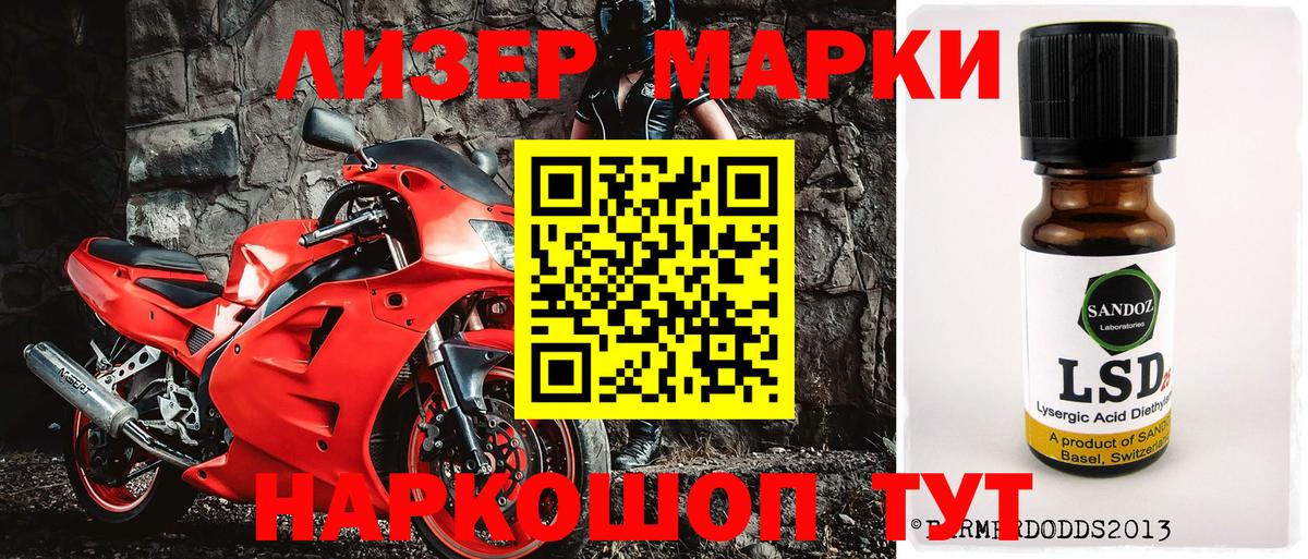 Кисловодск  Марки NBOMe  Вход с VPN  Марки N-bome 1500мкг  Марки N-bome 1500мкг 