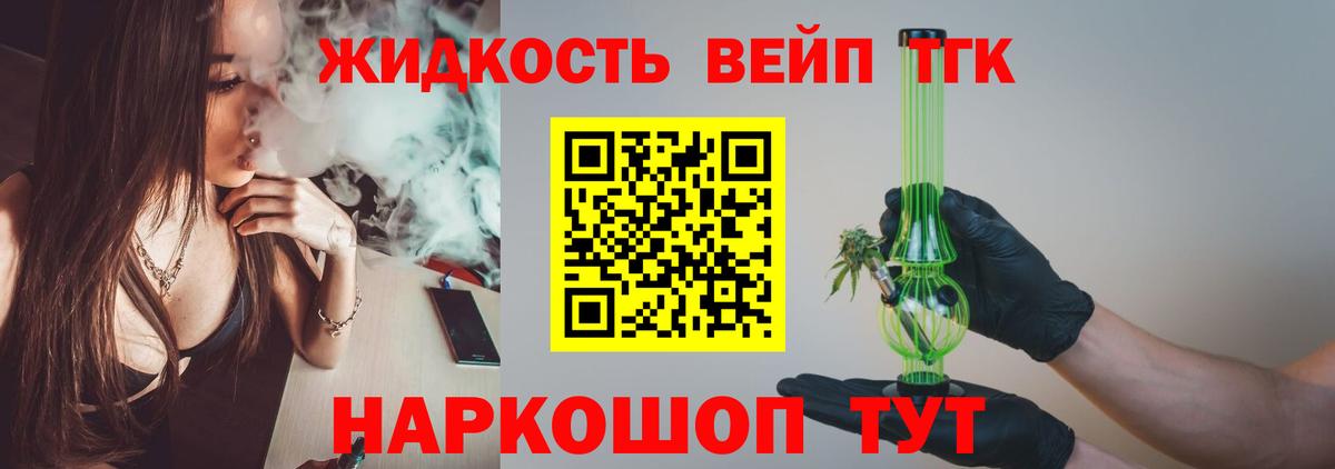 ТГК жижа  Вход с VPN  мега вход  Кисловодск  Дистиллят ТГК THC oil 